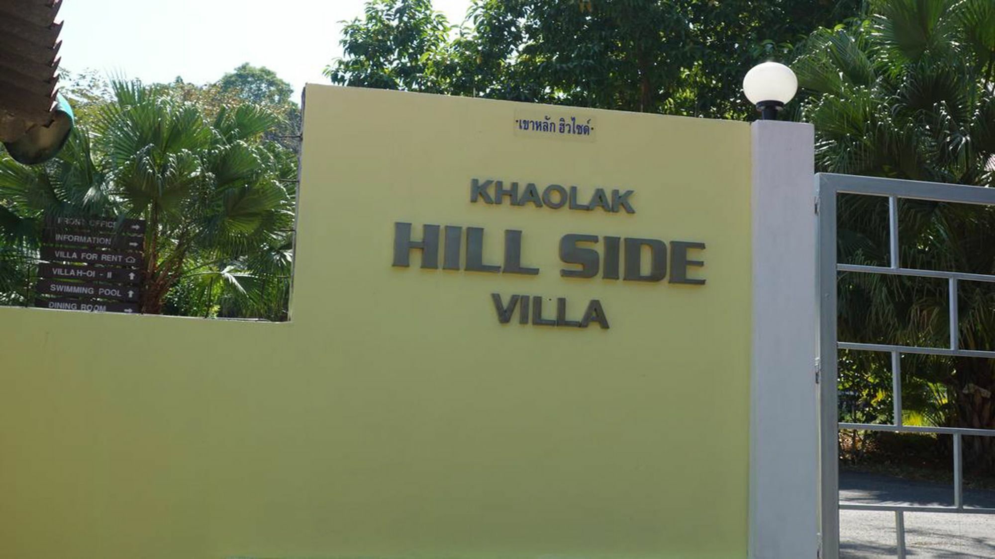 Khaolak Hillside Villa خاو لاك المظهر الخارجي الصورة